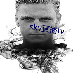 sky直播tv