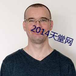 2014天堂网