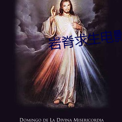 岩脊求生(shēng)电影在(zài)线(xiàn)观看