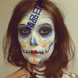 精品(品)日产(産)一(一)区2区(區)三区(區)黄免费app观(觀)看版 v2.0:一(一)款(款)免(免)费看污不(不)