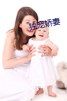 独宠娇(jiāo)妻