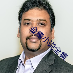 金庸小说全集