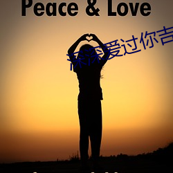 深深爱过(過)你吉他(他)谱(譜)c调