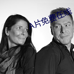 A片免费在线
