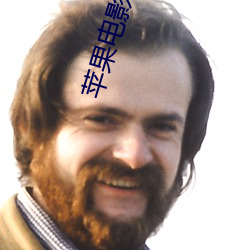 苹果电影在线观看免费完整 （腾升）