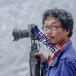 重磅发布乱人伦XXX国语对白 （悬望）