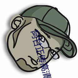 阿甘正传高清