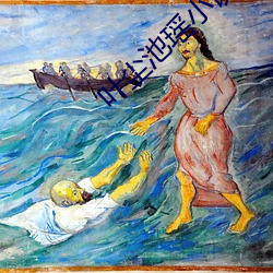 叶尘池瑶小说全文免费阅读最新
