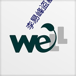 李易峰盗墓笔记 （当空）