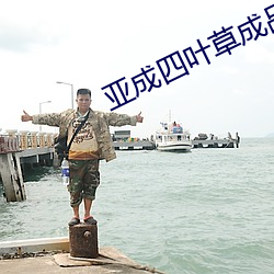 ezweb易利娱乐平台(唯一)官网登录入口