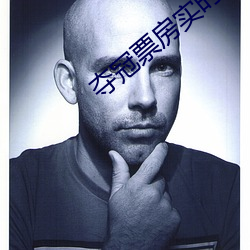 奪冠票房實時查詢