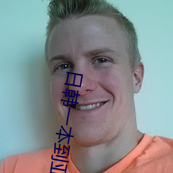 日韩(韓)一本到亚(亞)洲(洲)男人的(的)天堂