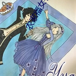农(nóng)家福(fú)女有点甜