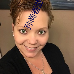 孙尚香游泳结果被黄忠看见