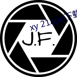 xy 21app下载官网(網)
