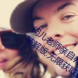 闵儿老师亲自(自)教(教)你生物课视频(頻)2021资源破解版:无限(限)获(獲)取最丰(豐)