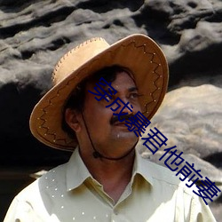 穿成暴君他前妻 （没世不忘）