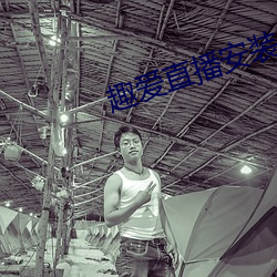 凯时|AG(AsiaGaming)优质运营商