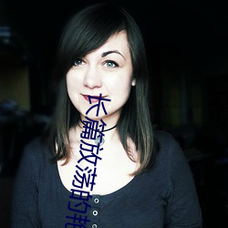 长篇放荡的艳妇办(辦)公(公)室小说