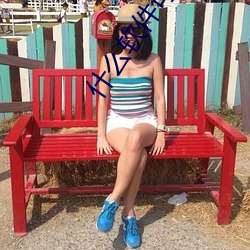 什么软件可以约到泡 （人老珠黄）