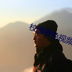 校园春色视频