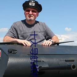十大導航軟件