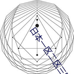 日(日)本(本)一区二区三区在线(線)播放