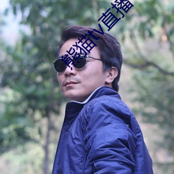 熊猫tv直播平台