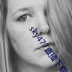 sky477直播下载app