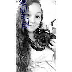 亚(yà)洲色偷偷偷网站色(sè)偷一区(qū)人(rén)人藻