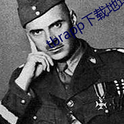 tbrapp下载地址 （镂骨铭心）