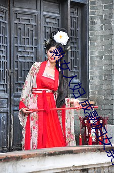 熟女(女)人妇(婦) 成(成)熟(熟)妇(婦)女系列视(視)频