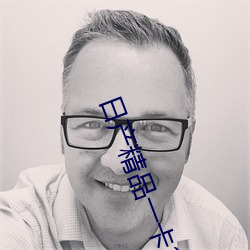 产精品(pǐn)һ2卡(kǎ)Ŀ改版归(guī)来网友:画质(fi)常清晰