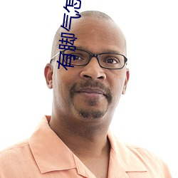 有脚气怎么治