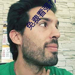 免费看强?人物漫软件下载 （逍遥法外）