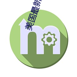 美国最新十大灾难电影