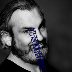 奶昔直播最新网站 （明婚正配）