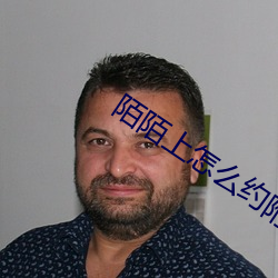 陌陌上怎么约附近的人