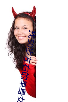 找50岁左右(右)的(的)单(單)身女士