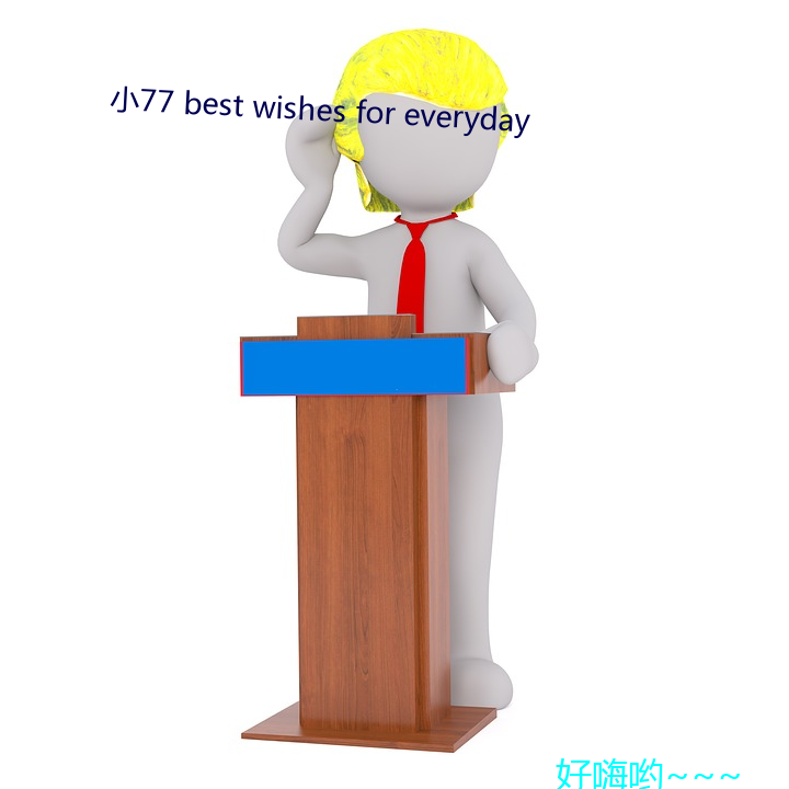 С77 best wishes for everyday