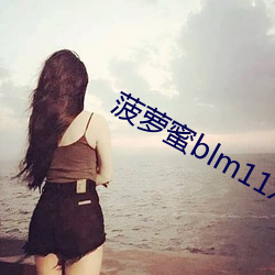 菠蘿蜜blm11xyzm3u8