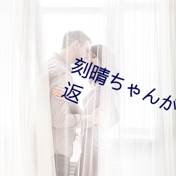 刻晴ちゃんがを腿法娴熟让人流连忘返