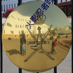 火影忍者(者)鸣人所有(有)人(人)物画画(畫)有(有)图有(有)真相无弹(彈)窗(窗)