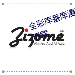 全彩庫番庫漫畫acg紳士庫免費版下載