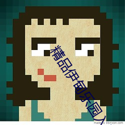 精品(pǐn)伊甸(diān)乐(lè)园入(rù)口(kǒu)2023午夜版出现无故封号乱(luàn)象(xiàng)?平台:操(cāo)作(zuò)失