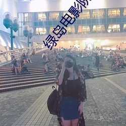 ̵Ӱ(yng)Ժ