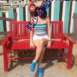 陆少的暖婚新妻免费阅读全文