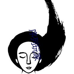 序列玩(玩)家(家)