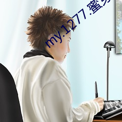 my.1277.蜜芽