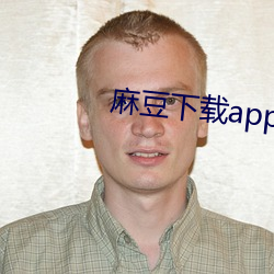 麻豆下载app官方ios （彩喷）